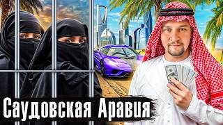 Саудовская Аравия: самые странные законы, жесткие запреты, верблюд по цене суперкара @anton_lyadov