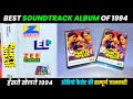 Best Soundtrack Album of 1994 । Hunste Khelte Movie Audio Cassette Review । 90s Rare Audio Cassette