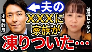 【ひろゆき×福田萌】夫(中田敦彦)の✖✖✖には本当にびっくりしました。この人は仕方ないと達観した福田萌さんにひろゆきも・・・【ひろゆき オリラジ 中田敦彦 シンガポール 福岡 友達】