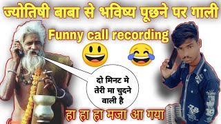 Baba ji ki bhavishya vani funny prank Call Recording l viral comedy videos