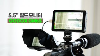 가볍고 배터리 오래가는 효율 좋은 필드모니터, 고독스 GM6S(GODOX GM6S)