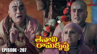 Tenali Ramakrishna Episode No 207 | తెనాలి రామకృష్ణ | Season 1 | Contiloe Studios Telugu |