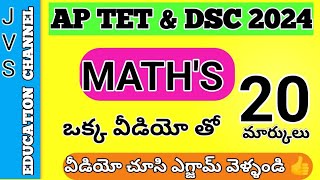 MATH'S మొత్తం సిలబస్ part 2. వీడియో తప్పక చూడండి 👍 #maths #మ్యాథ్స్ #math's_short_notes