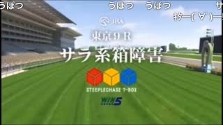 【コメ付き】JAPAN WORLD CUP 3 〜第1レース 出馬紹介〜 (60FPS)