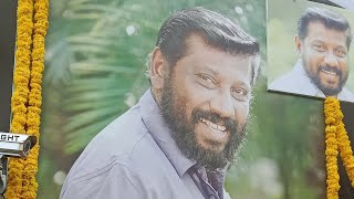 സിദ്ദിഖ് സാറിന് ആദ്യാഞ്ജലി അർപ്പിക്കാൻ താരങ്ങൾ