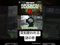 ゲーム実況 action cod fps ゲーム 対戦動画 shorts