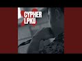 Cypher Lpku