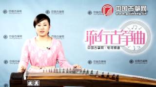 GuZheng teaching and learning