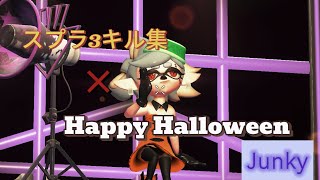 [Happy Halloween]スプラ3キル集× Happy Halloween-Junky