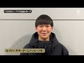 【beleza tv】マイナビ仙台レディース戦／藤野あおば 試合後インタビュー