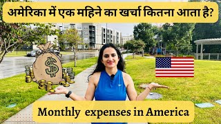 Cost of living in America | Monthly expenses in America