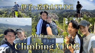 【登山】Mt.Iyogatake Climbing Vlog    ~伊予ヶ岳登山編~ #ハピジョイ