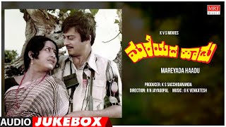 Mareyada Haadu Kannada Movie Songs Audio Jukebox | Ananth Nag, Manjula | Kannada Old Songs