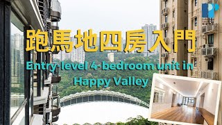 (中/Eng)【專講豪宅】跑馬地 靚裝四房一套豪宅 • 樂活道 | 比華利山 Beverly Hills【專業地產 Professional Properties】