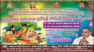 01 - 08-12-2018 - Vidura Charithra by Sri Chaganti Koteswara Rao