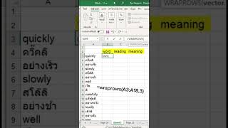 แยกข้อมูลแนวตั้งไปเป็นแนวนอนตามจำนวนคอลัมภ์ที่ต้องการแบบง่ายๆใน Excel