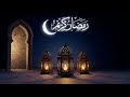 Ramadan Kareem 2026/1447 H 🌙 Peaceful Islamic Instrumental Background Music for Ramadan