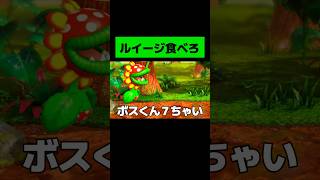 ボスパックンのすくすく成長動画wwwwwwwww #マリオパーティ #縛りゲーム実況  #ニンテンドースイッチ