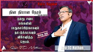 எண்ணாகமம்-9,10 :: பஸ்கா \u0026 பூரிகைகள் சத்தியங்கள் :: தின தியான நேரம் :: 29ஜுன்20::Day-80::#NMKLAGMEDIA