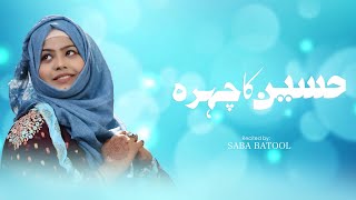 Hussain Ka Chehra | Saba Batool | New Manqabat 2021| Mola Hussain Manqabat | 3 Shaban |