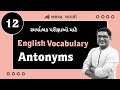 12. English Vocabulary | Antonyms | ABHAYAM ACADEMY