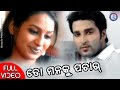 Kete Sata Kahichhu | କେତେ ସତ କହିଛୁ | #BabulSupriyo | Pabitra Entertainment