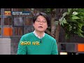 선공개 문명의 발달에도 인간의 수명이 늘지 않은 이유는 ☞ 차이나는 클라스 jtbclecture 133회