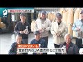 11月14日 【びわ湖放送ニュース】