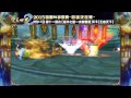 2015《完美世界2》跨服pk爭霸賽 四強決定賽 9 17第十一場次