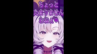 悦に浸るサイコなお嬢様♪ｗ「この感覚…たまりませんわぁ❤」【にじさんじ切り抜き/絶体絶命都市2/壱百満天原サロメ】#shorts