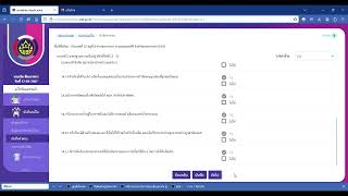 จปฐ.67-แก้ไขข้อมูลไม่ได้