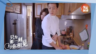 苏陌看见林向安四年前的信被深深打动《只为那一刻与你相见》EP17精彩看点｜Just to see you