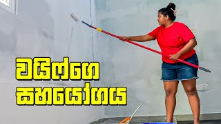 කෙල්ලොන්ට මේ වැඩ පුළුවන්ද? - VLOG 375