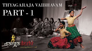 THYAGARAJA VAIBHAVAM | April 21 2024 |  MargaDeshi