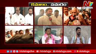 కమలం... సమరం | Congress, TRS Leaders Counter to BJP | Ntv