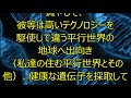 【鍵】バシャール【遺伝子】