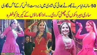 Nida Yasir viral dance video at her brother's wedding ❤️