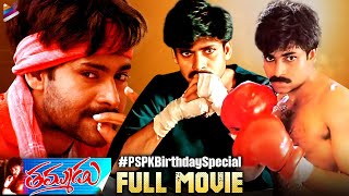 Thammudu Full Movie 4K | Thammudu Re-Release | Pawan Kalyan Birthday Special | Telugu FilmNagar