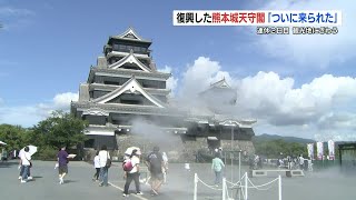 復興した熊本城天守閣「ついに来られた」　連休２日目も観光地にぎわう