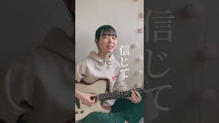 【cover】masa「愛鍵」short ver.