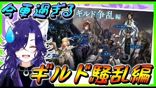 【シャドバ】たまにはランクマ休憩してストーリー見てみる？【Shadowverse/シャドウバース】