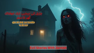 Whispers in the Dark | Ek Khaufnaak Ghar Ka Safar | Horror Story In Hindi/Urdu