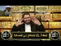 🔴لأول مرة أبو العباس المشهور😮❗ يتصل على الشيخ رامي ما ذا حدث؟ 😱🔥و حيدر وقع فى الفخ💪 تجميعة نارية