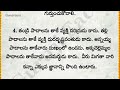 మనసు తట్టుకోలేనంత బాధగా ఉన్నప్పుడు ఈ మాటలు వినండి guruji facts motivational quotes in telugu