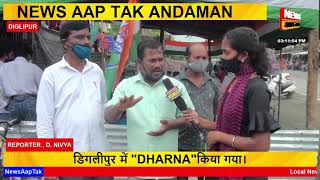 AAJ 6 TARIK KO DIGLIPUR MEIN CONGRESS PARTY DWARA DHARNA || BLOCK PRESIDENT SE BAAT KI || NEWSAAPTAK