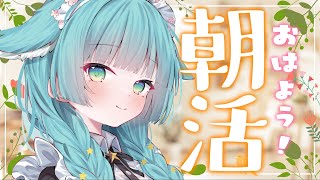 【歌雑談枠】おはよう～！！村長と朝の雑談とお歌【星村ほたる/新人Vtuber】