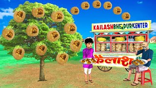 जादुई पानीपुरी का पेड़ Magical Panipuri Tree Funny Comedy Video