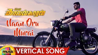 Ivan Kavalkaran Tamil Movie Songs | Naan Oru Murai Vertical Song | Bellamkonda Sreenivas | Kajal