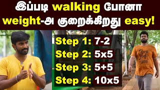 கொழுப்பை குறைக்க 4 Steps எளிய வழிகள் 🔥| இத பண்ணா கண்டிப்பா தொப்பை குறையும் 🔥🔥🤩| கவலை வேண்டாம் ....