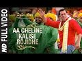 Aa Cheline Kalise Full Video Song || Prema Leela || Salman Khan, Sonam Kapoor, Himesh Reshammiya